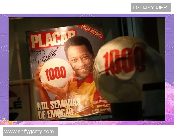 贝利足球明星的传奇生涯与影响力探究 贝利足球明星的传奇生涯与影响力探究