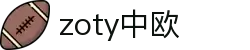 zoty中欧·(中国有限公司)官方网站"